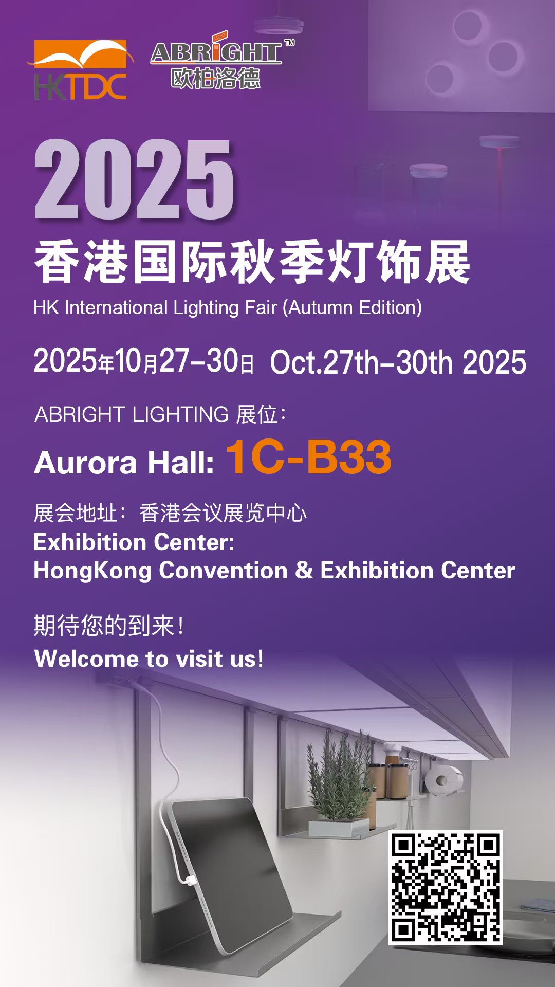 2025 Hong Kong International Autumn Lighting Fair-1